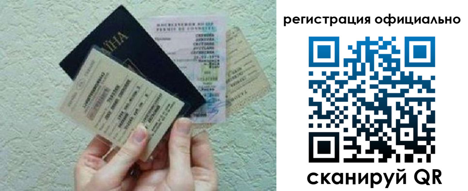 временная регистрация собственник в Заозёрном