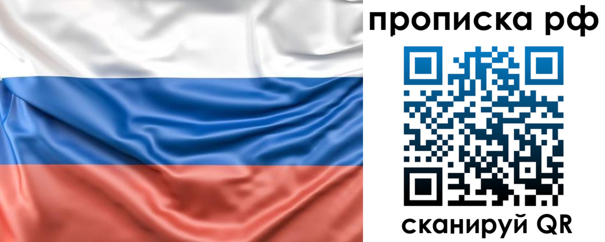 временная регистрация собственник в Заозёрном