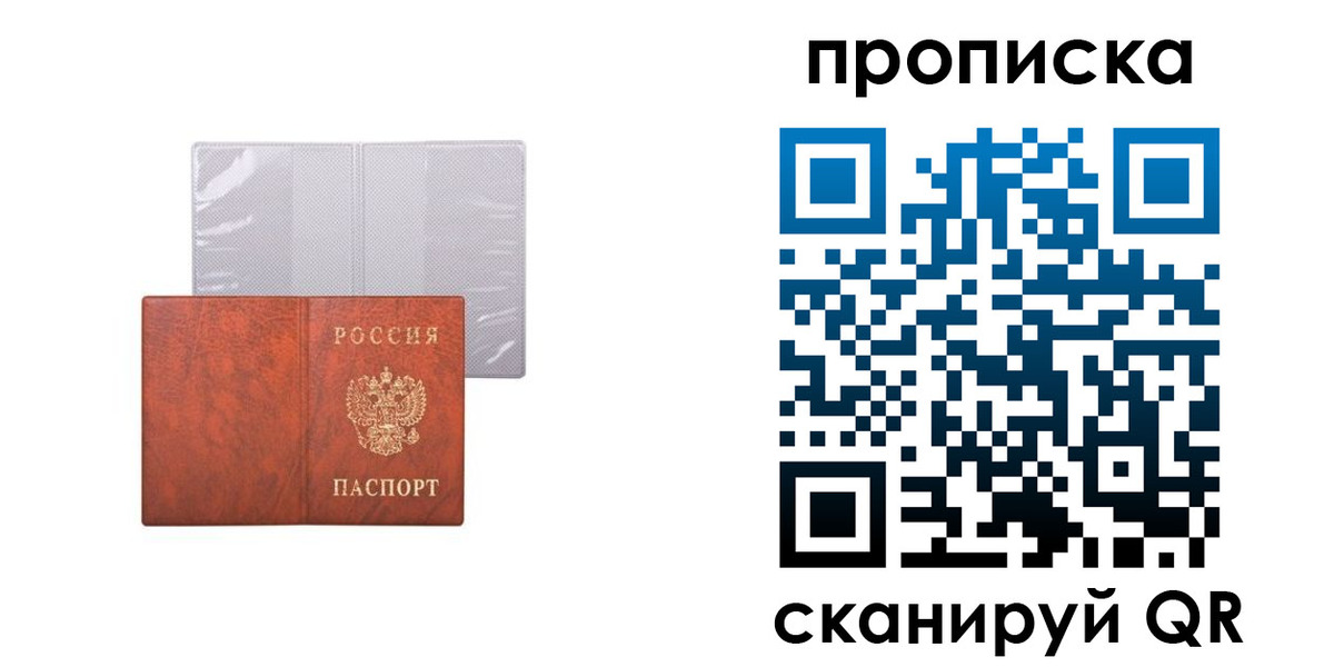 регистрация в Заозёрном