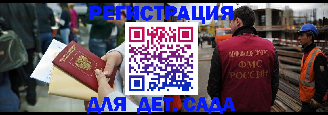 временная регистрация законно в Заозёрном
