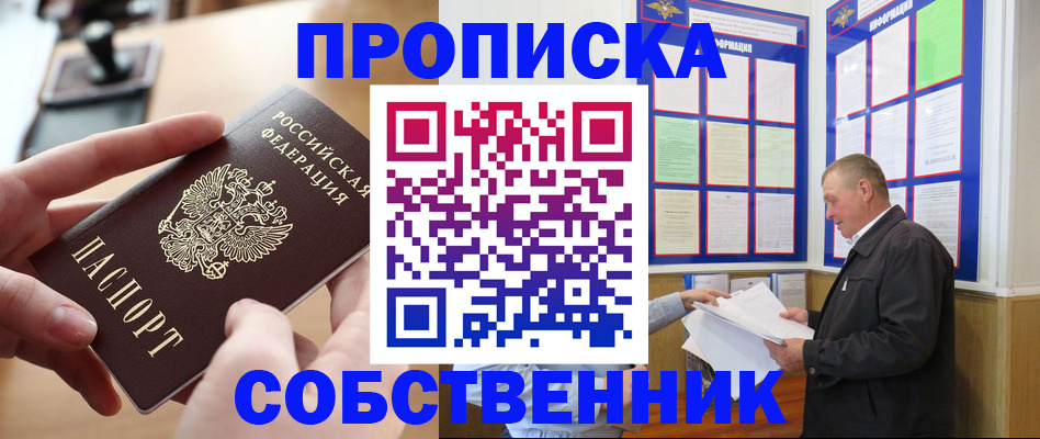 временная регистрация для всех в Заозёрном