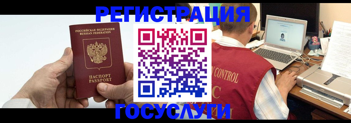 прописка для кредита в Заозёрном