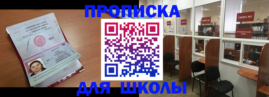 миграционный учет в Заозёрном