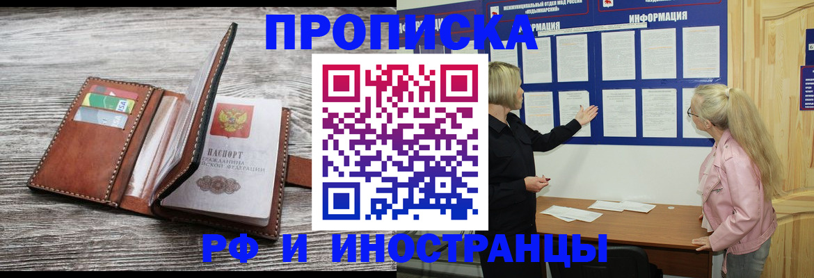 временная регистрация адрес в Заозёрном