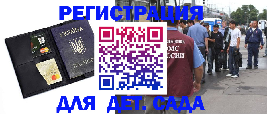 прописка регистрация в Заозёрном