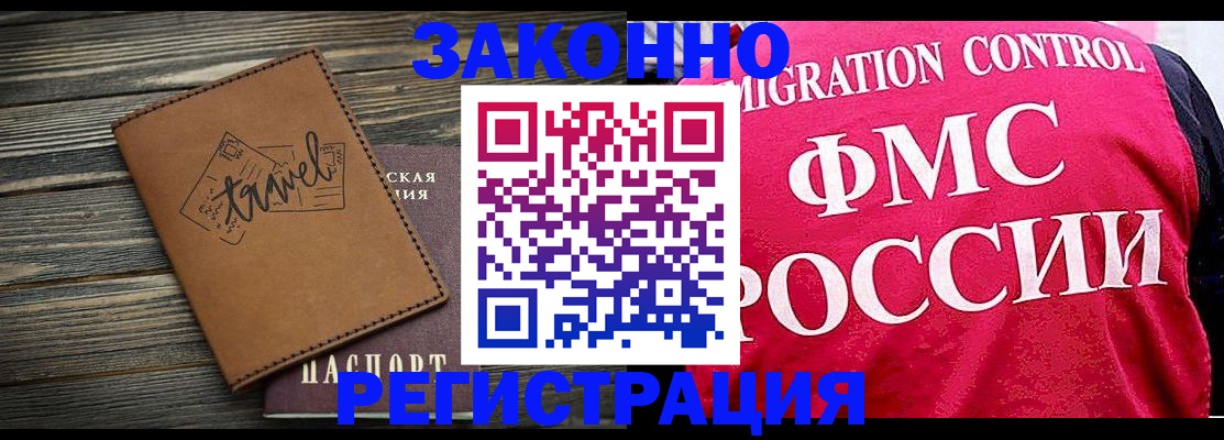 прописка для военкомата в Заозёрном